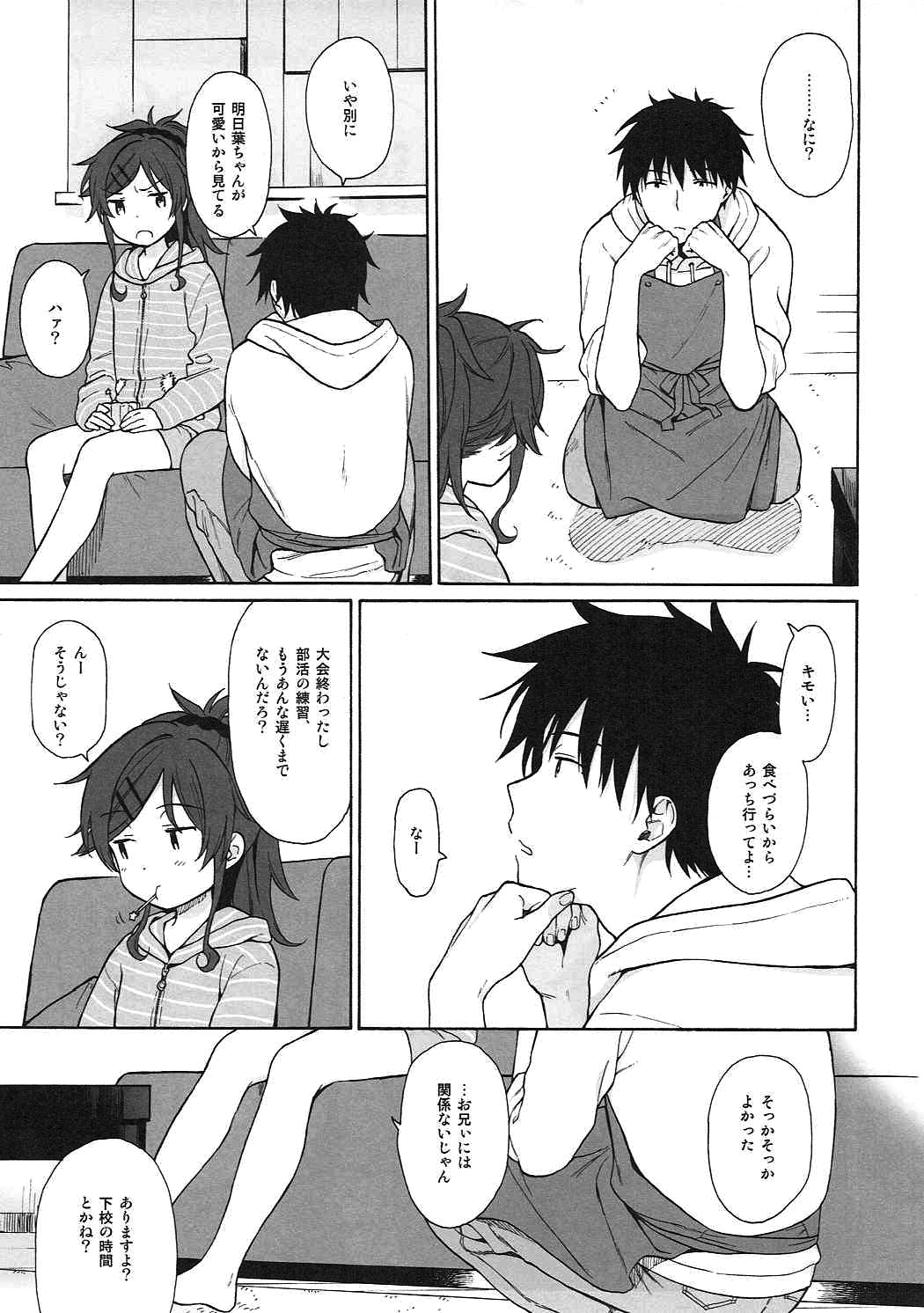 (COMIC1☆11) [不可不可 (関谷あさみ)] ホームメイド (クオリディア・コード)