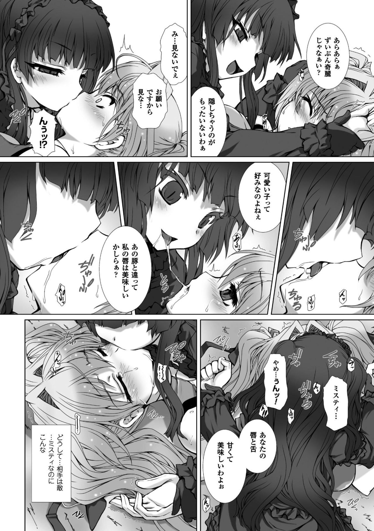 [アンソロジー] 正義のヒロイン姦獄ファイル Vol.15 [DL版]