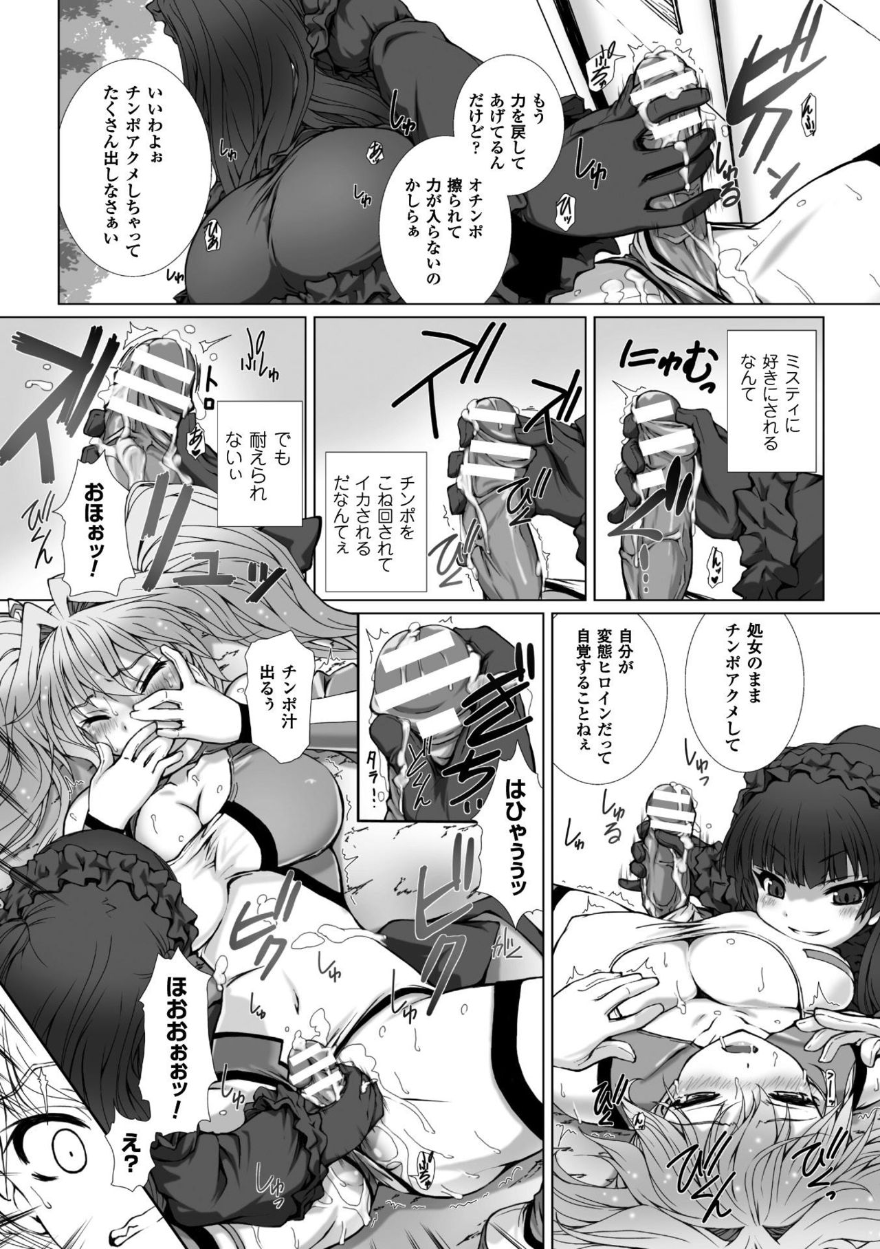 [アンソロジー] 正義のヒロイン姦獄ファイル Vol.15 [DL版]