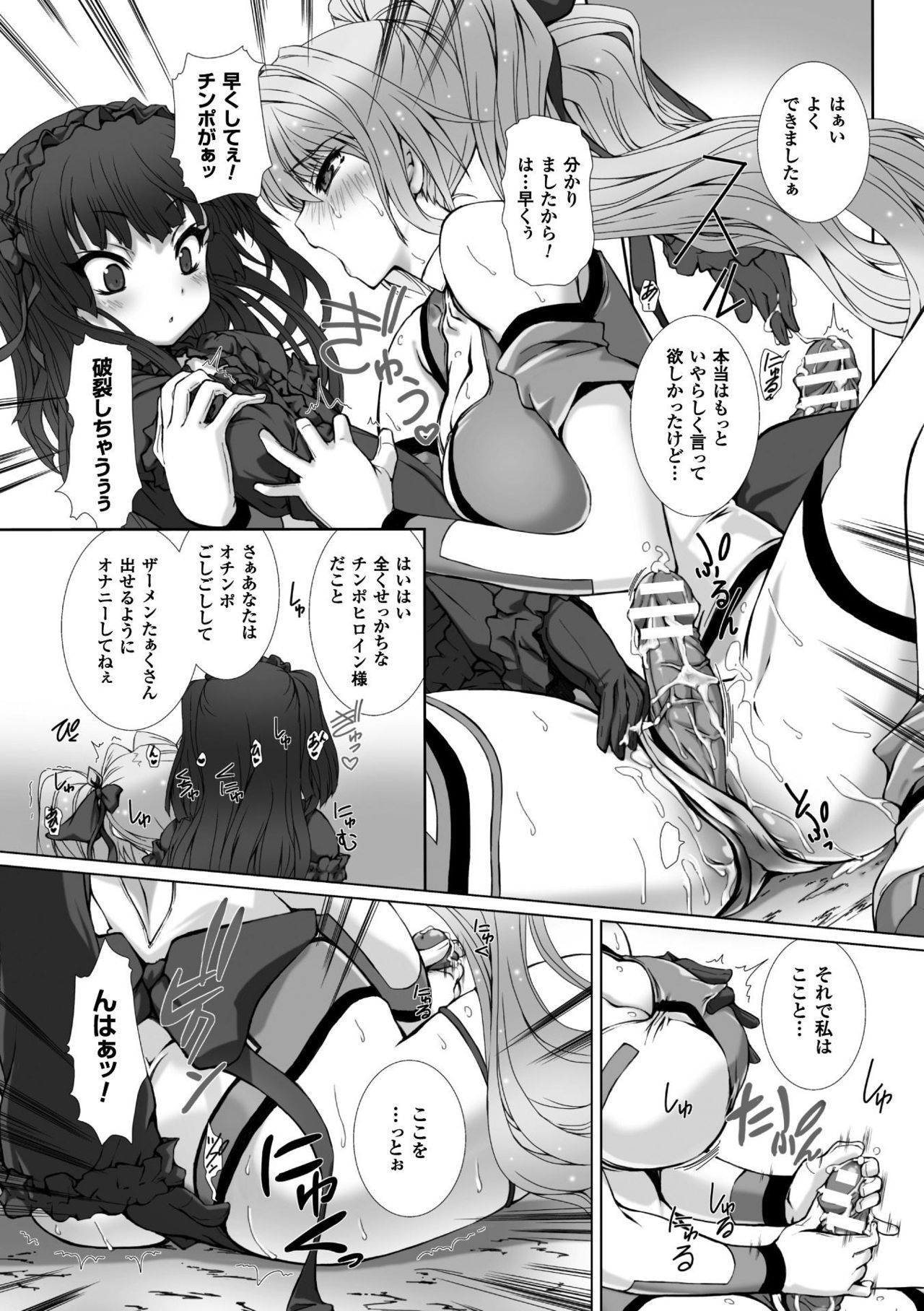 [アンソロジー] 正義のヒロイン姦獄ファイル Vol.15 [DL版]
