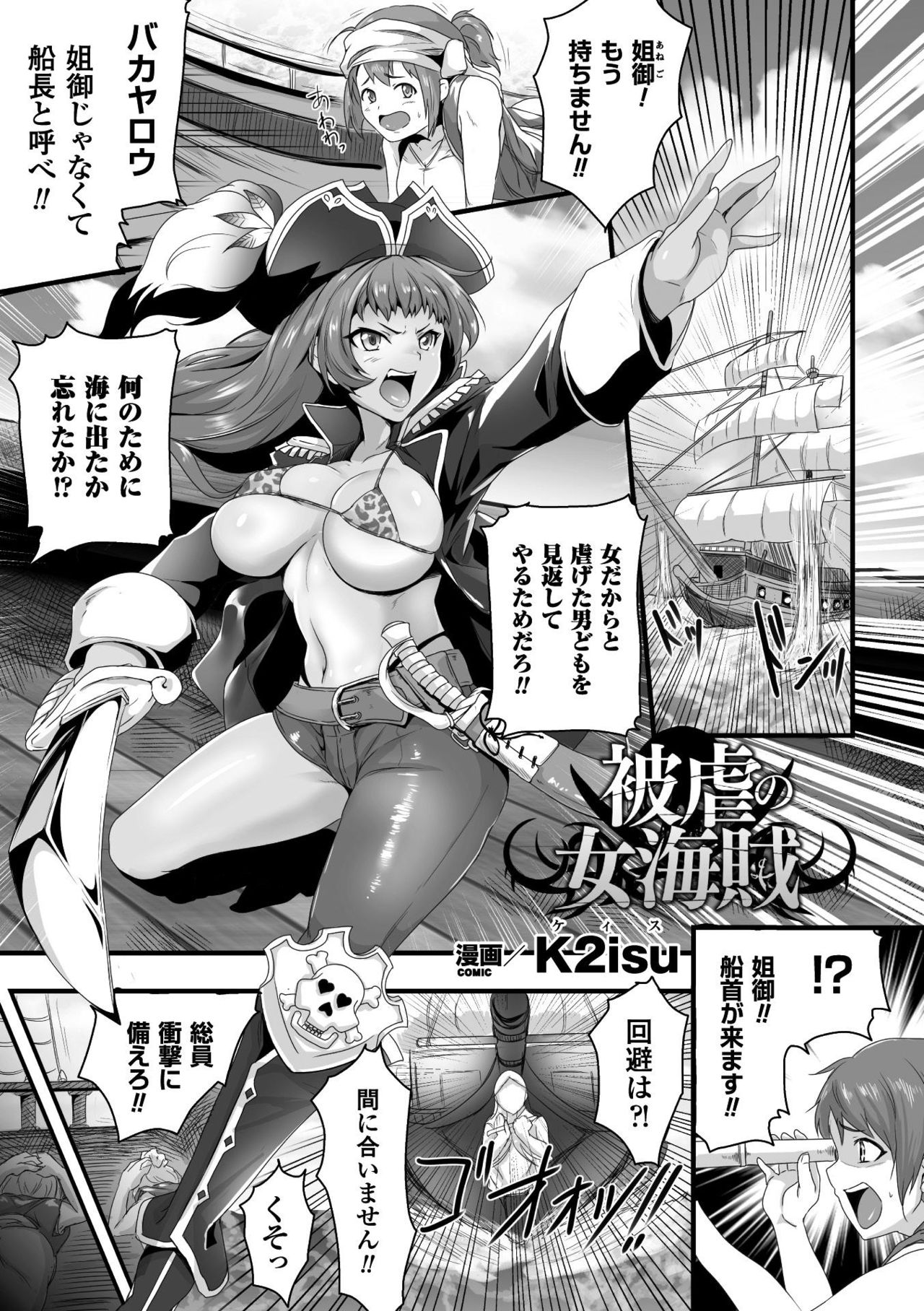 [アンソロジー] 正義のヒロイン姦獄ファイル Vol.15 [DL版]