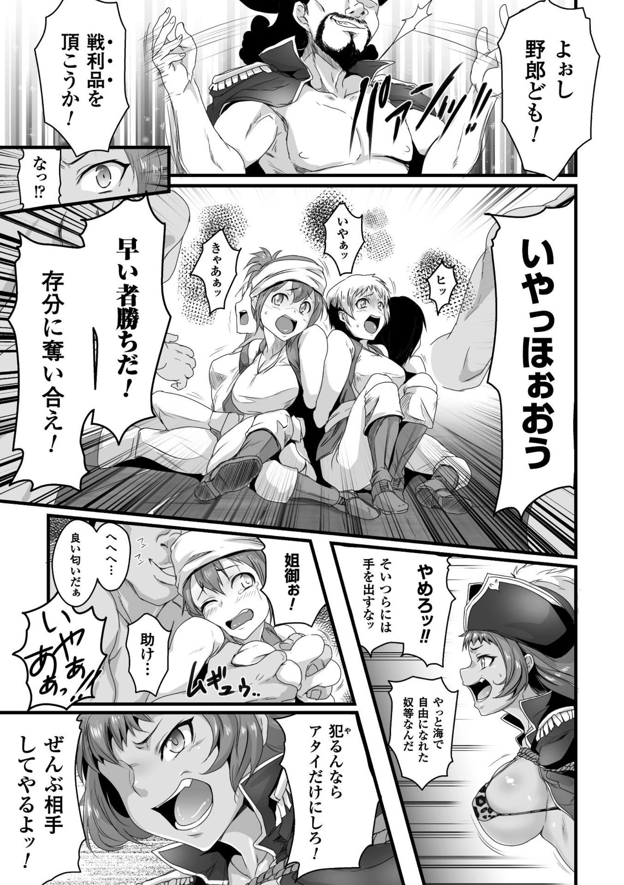 [アンソロジー] 正義のヒロイン姦獄ファイル Vol.15 [DL版]