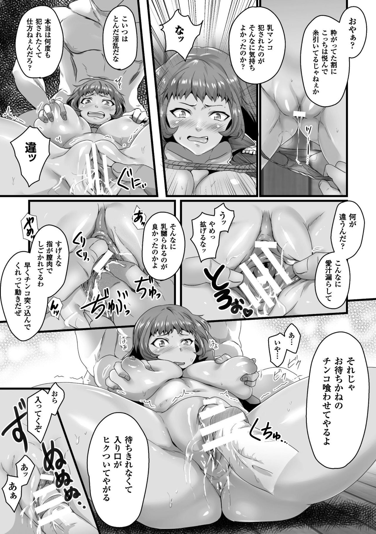[アンソロジー] 正義のヒロイン姦獄ファイル Vol.15 [DL版]