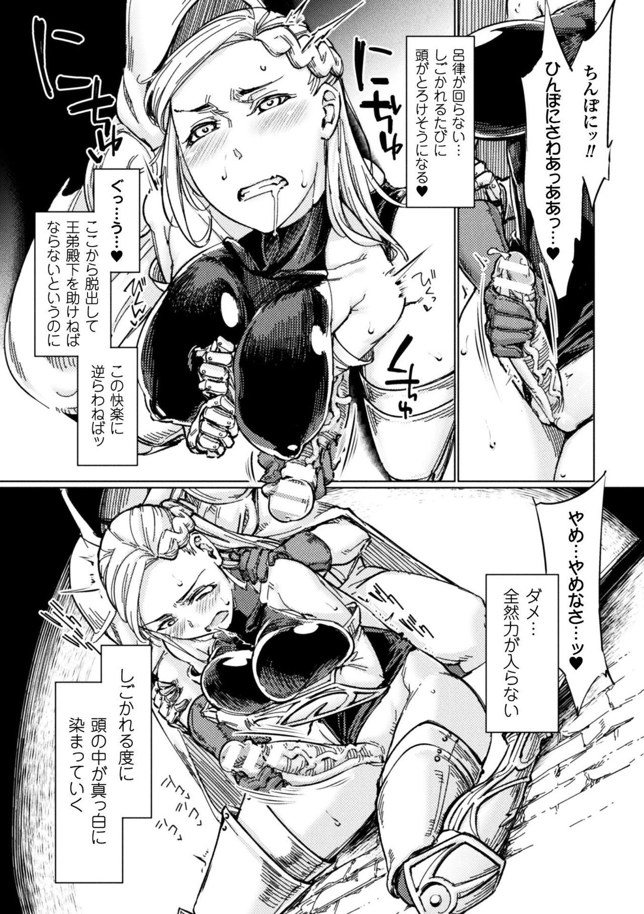 [アンソロジー] 正義のヒロイン姦獄ファイル Vol.15 [DL版]