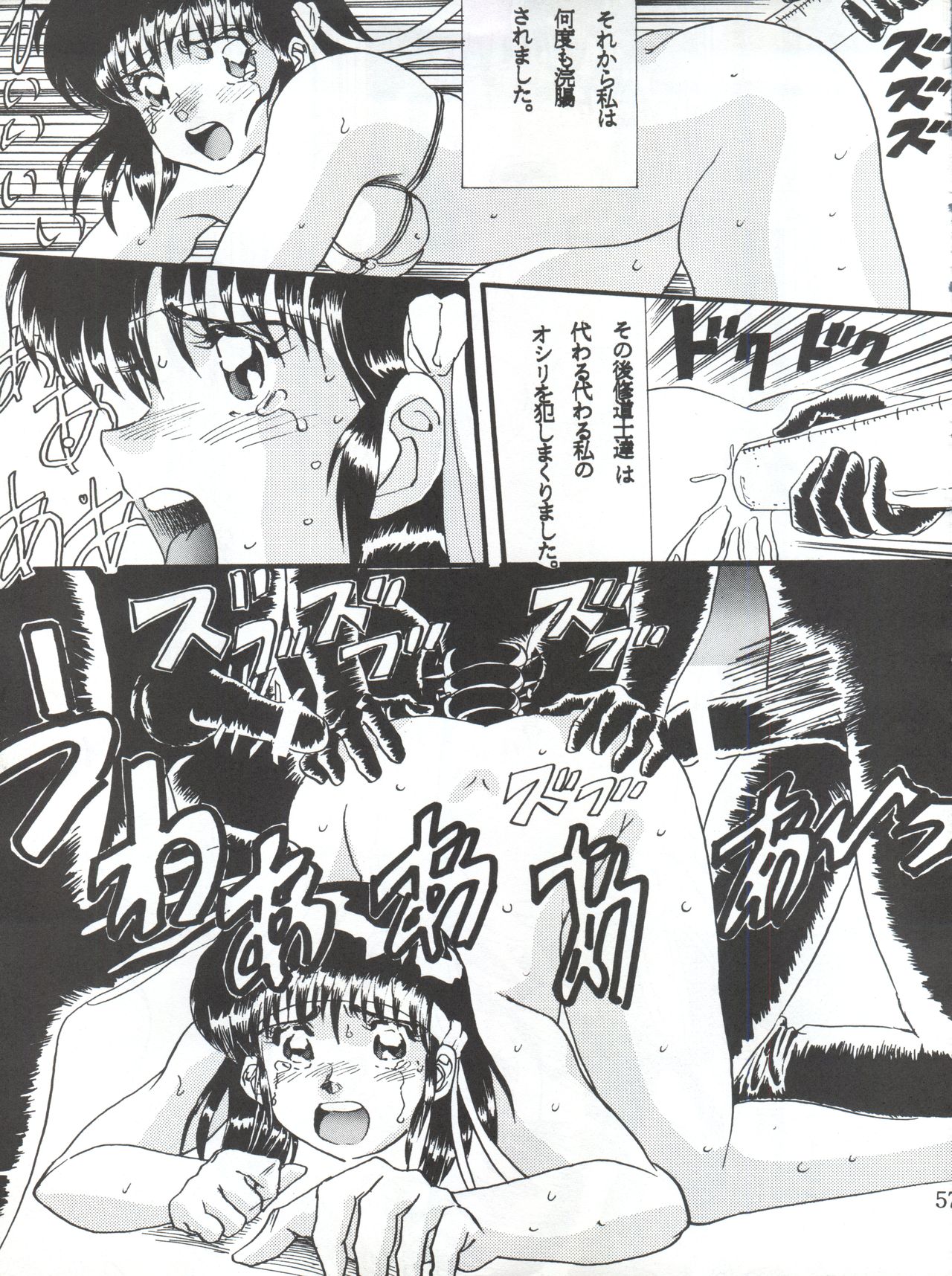 [グローバルワン (MARO)] sadistic 8 (きまぐれオレンジ☆ロード、トップをねらえ、セーラームーン)