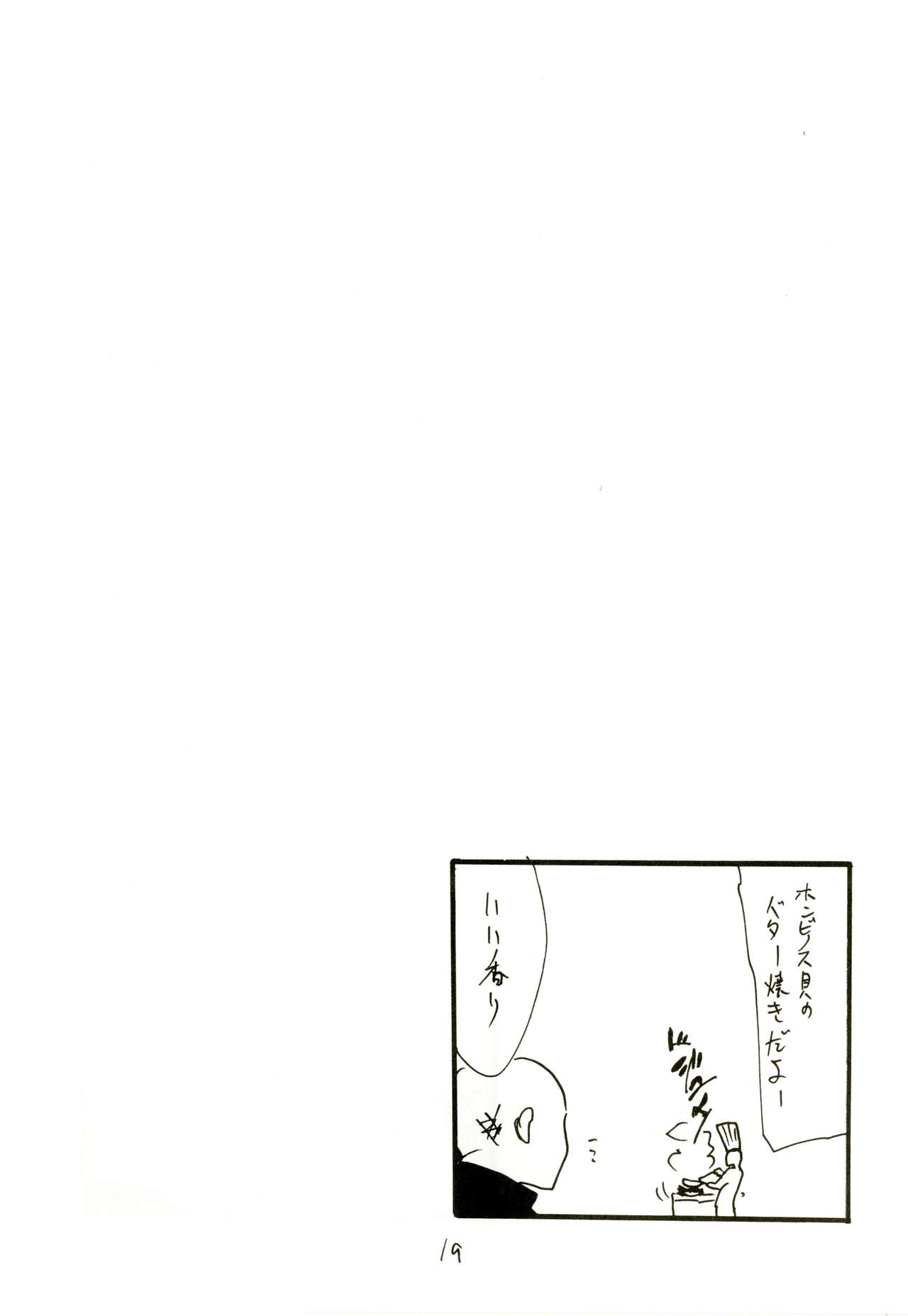(C90) [キングリボルバー (菊田高次)] いせえびスポット (絶対純白魔法少女)