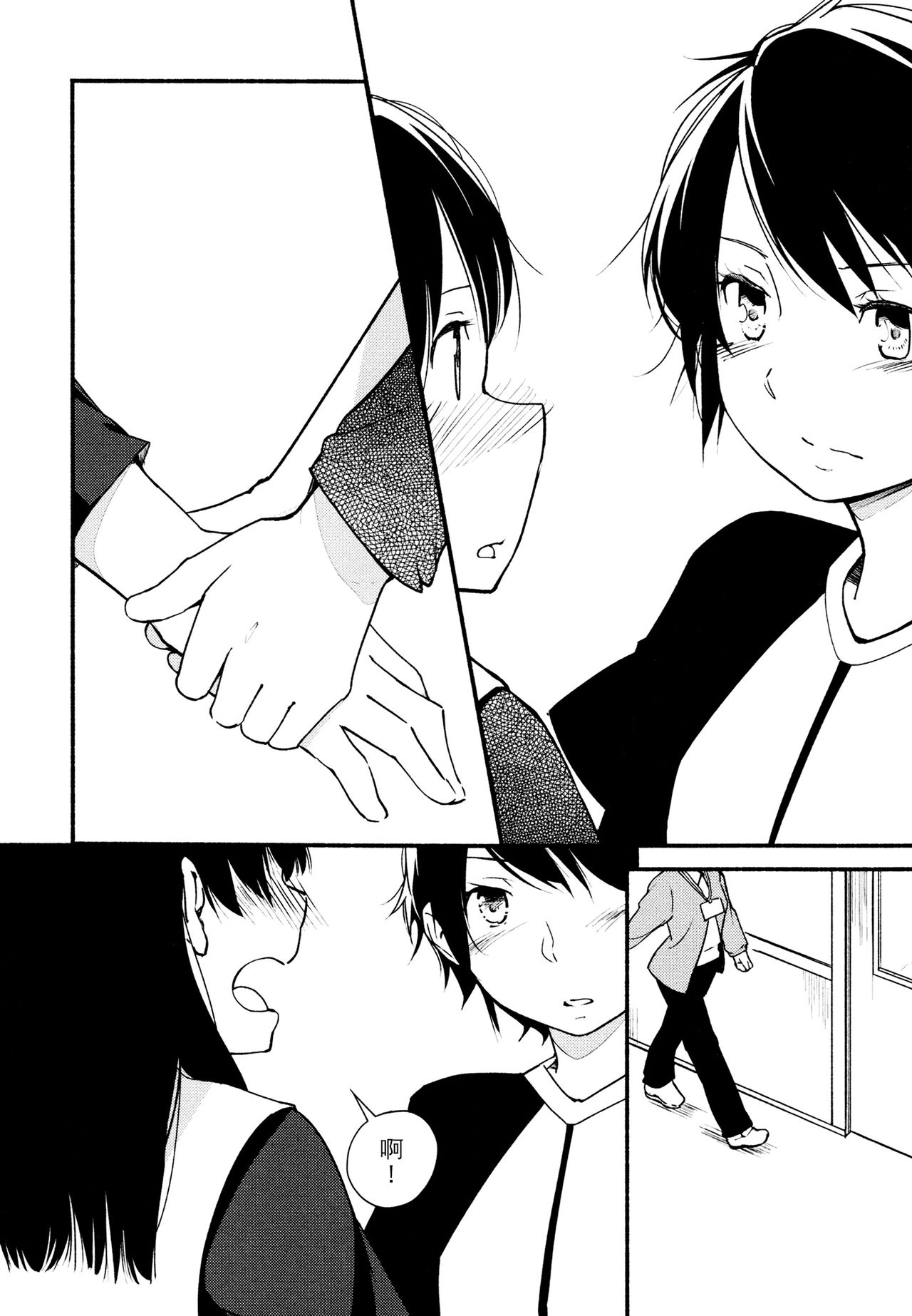 [YUI_7] Catch！ (メバエVOL.3 ビビッド百合アンソロジー) [中国翻訳]