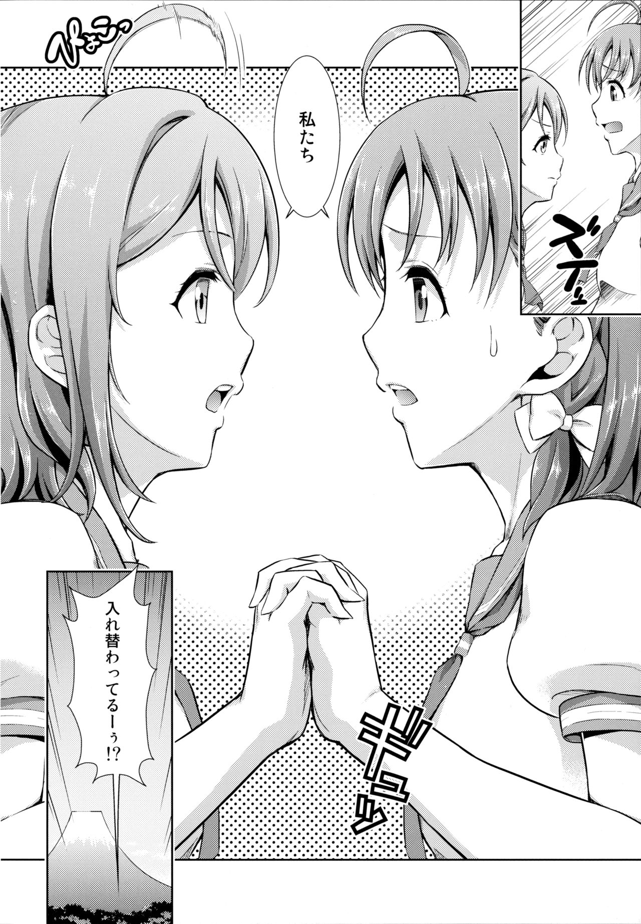 (C91) [毒とんこつ肉ドレイ (たのひと)] 千歌ちゃんの身体でオナニーをしてみヨーソロー (ラブライブ! サンシャイン!!)