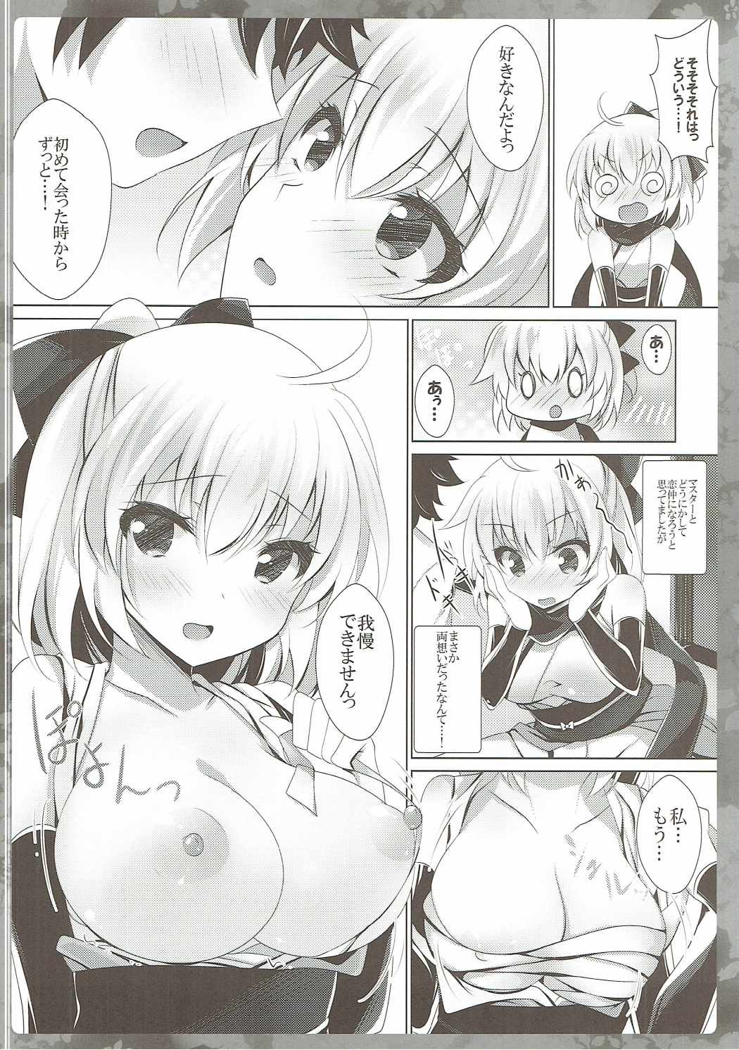 (COMIC1☆11) [ショコラテ (一葉モカ)] 沖田さんにお任せください (Fate/Grand Order)