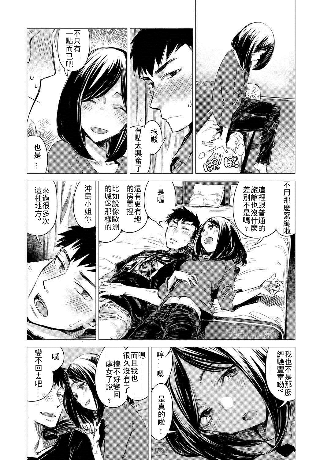 [幾花にいろ] 落下流水 (COMIC アンスリウム 2017年5月号) [中国翻訳] [DL版]