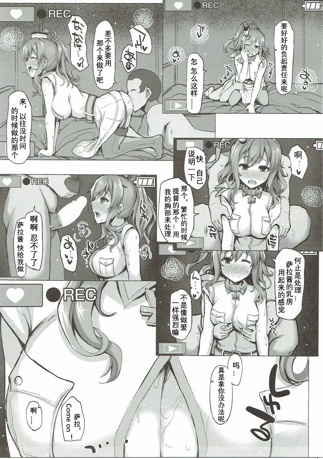 (COMIC1☆11) [Inst (Interstellar)] UNDER YOUR SPELL (艦隊これくしょん -艦これ-) [中国翻訳]