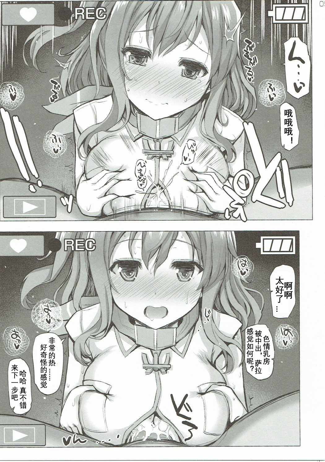 (COMIC1☆11) [Inst (Interstellar)] UNDER YOUR SPELL (艦隊これくしょん -艦これ-) [中国翻訳]