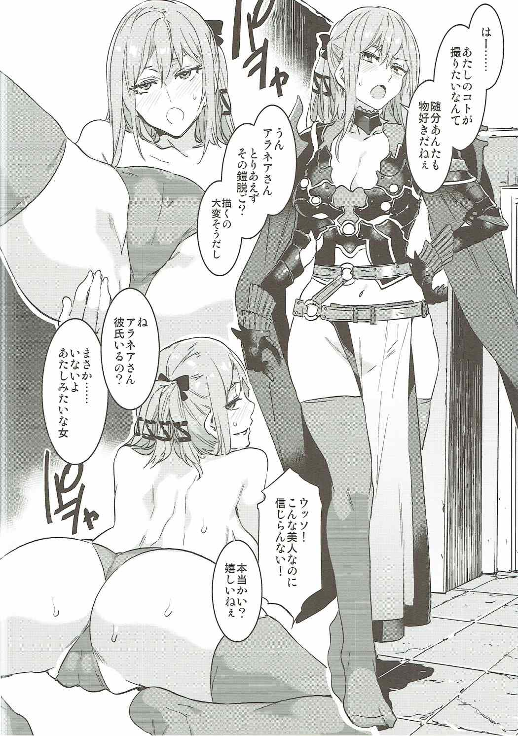 (C91) [ありすの宝箱 (水龍敬)] PROMPHOTO (ファイナルファンタジーXV)