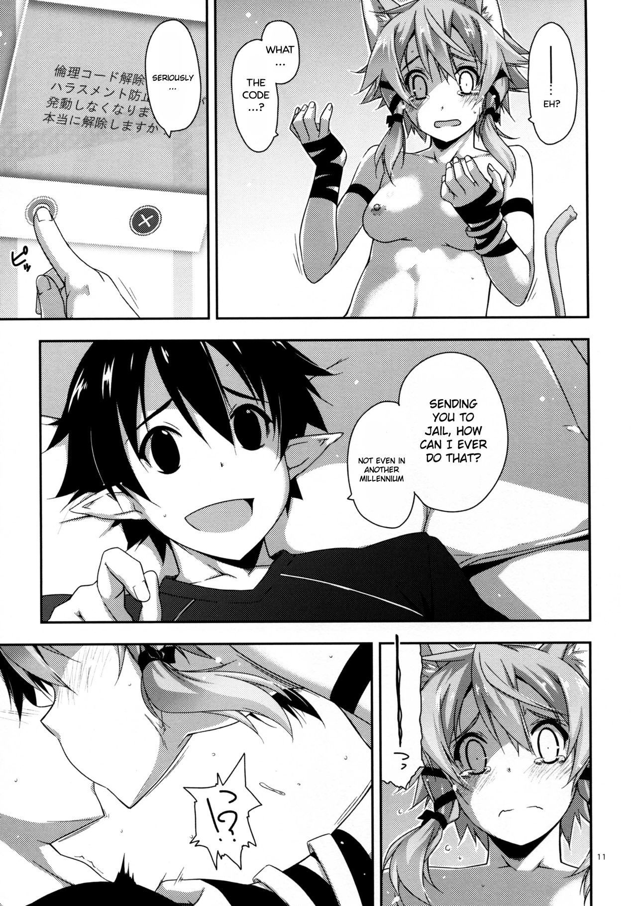 (C90) [行脚堂 (しけー)] Case closed. (ソードアート・オンライン) [英訳]