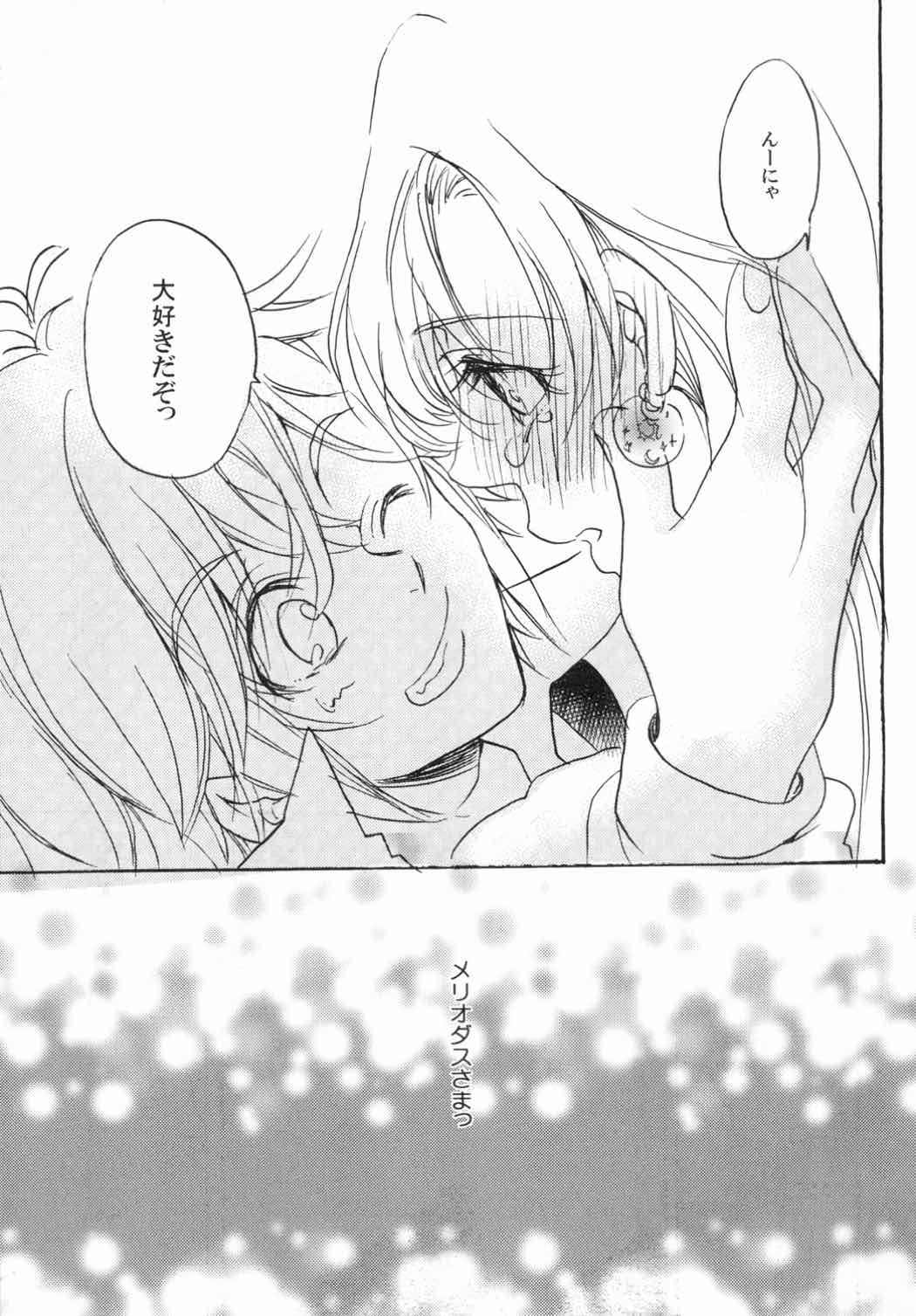 [ままごと屋 (まいのうみ)] 王女様ノオヤツ (七つの大罪)