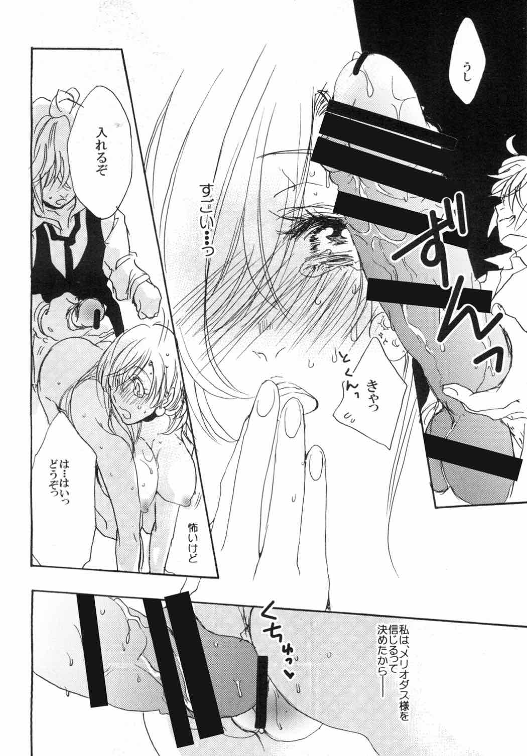 [ままごと屋 (まいのうみ)] 王女様ノオヤツ (七つの大罪)