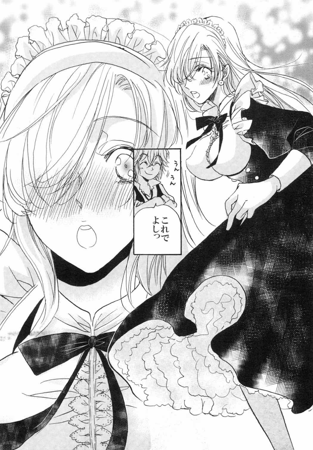 [ままごと屋 (まいのうみ)] 王女様ノオヤツ (七つの大罪)
