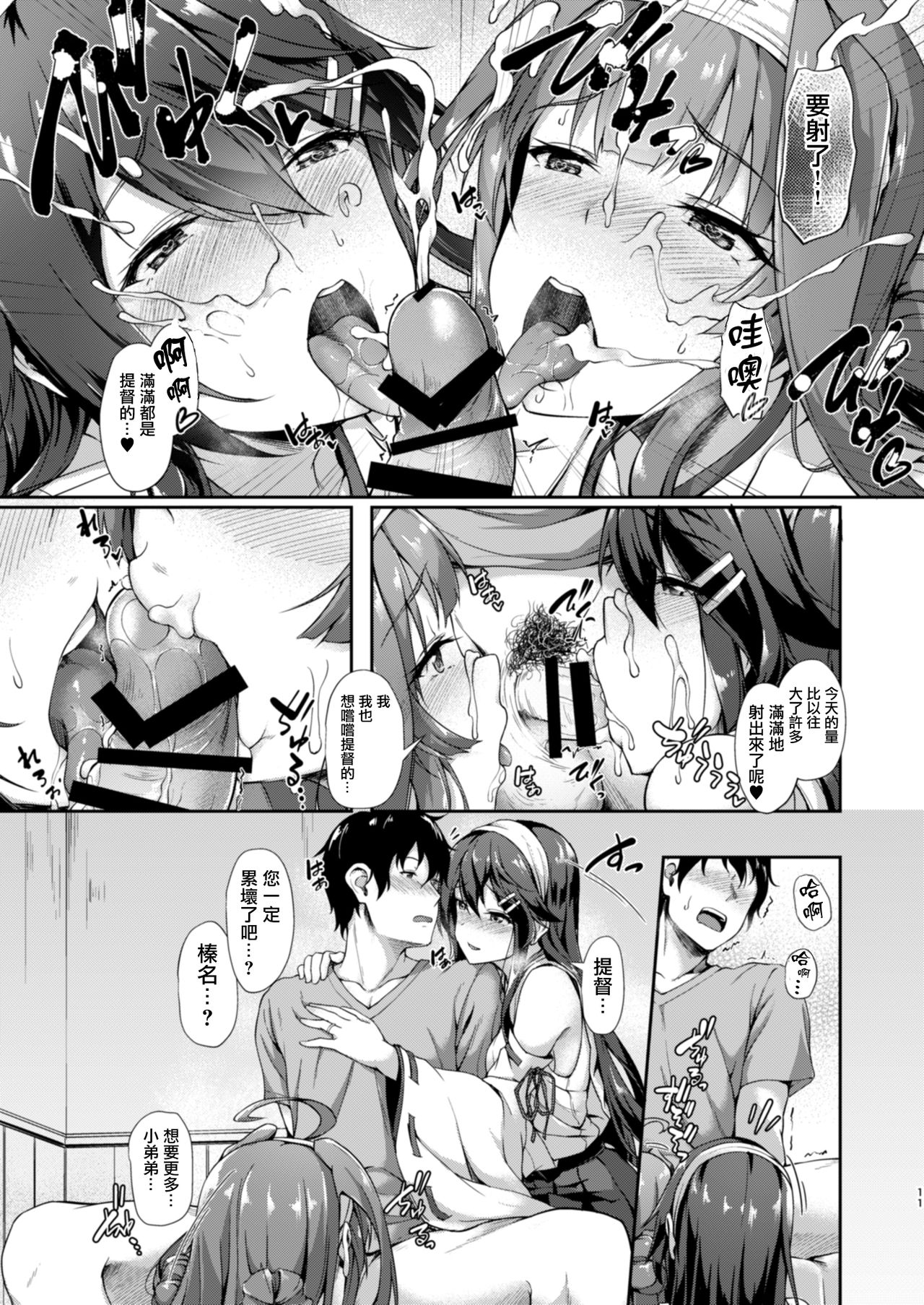 [ゆうさりつかた (淡夢)] 金榛さんどいっち (艦隊これくしょん -艦これ-) [中国翻訳] [DL版]