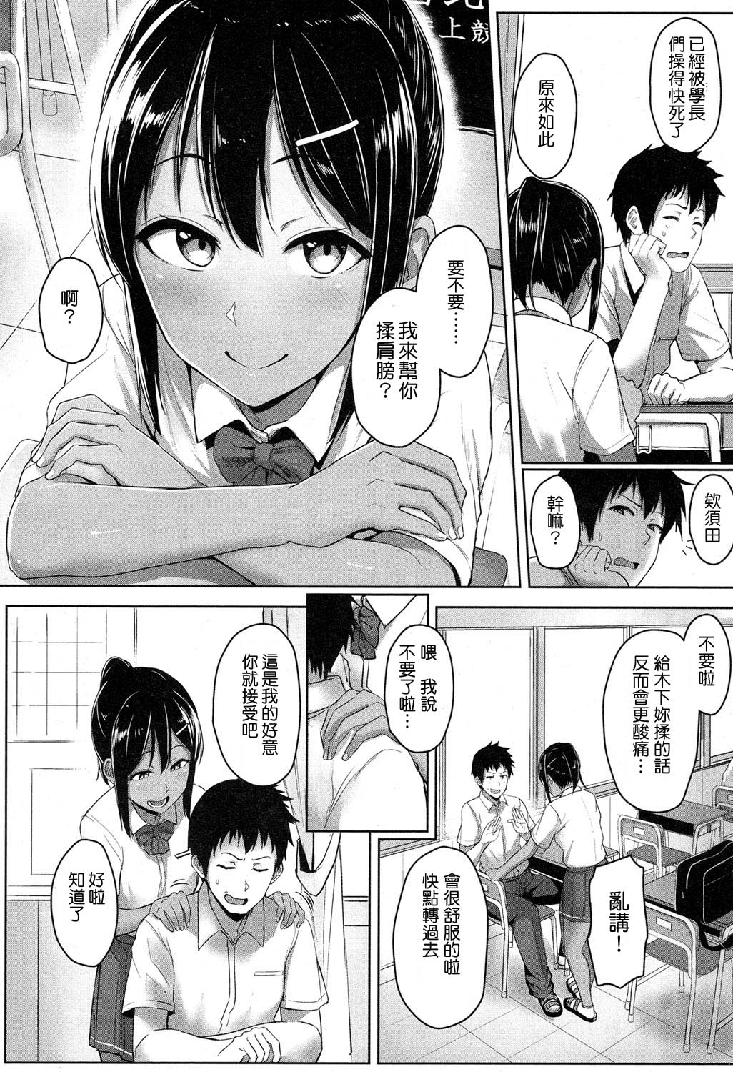 [葵井ちづる] 足が好きなの? (COMIC 高 2017年5月号) [中国翻訳] [DL版]