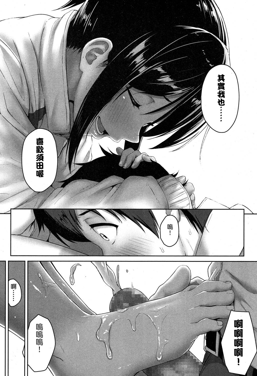 [葵井ちづる] 足が好きなの? (COMIC 高 2017年5月号) [中国翻訳] [DL版]