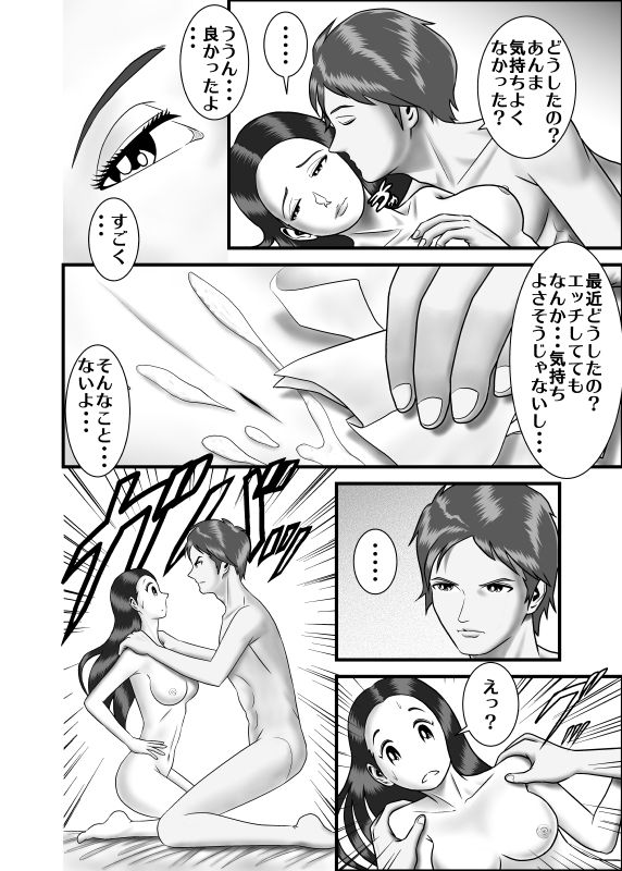 [WXY COMICS] 初めての浮気相手は弟でした