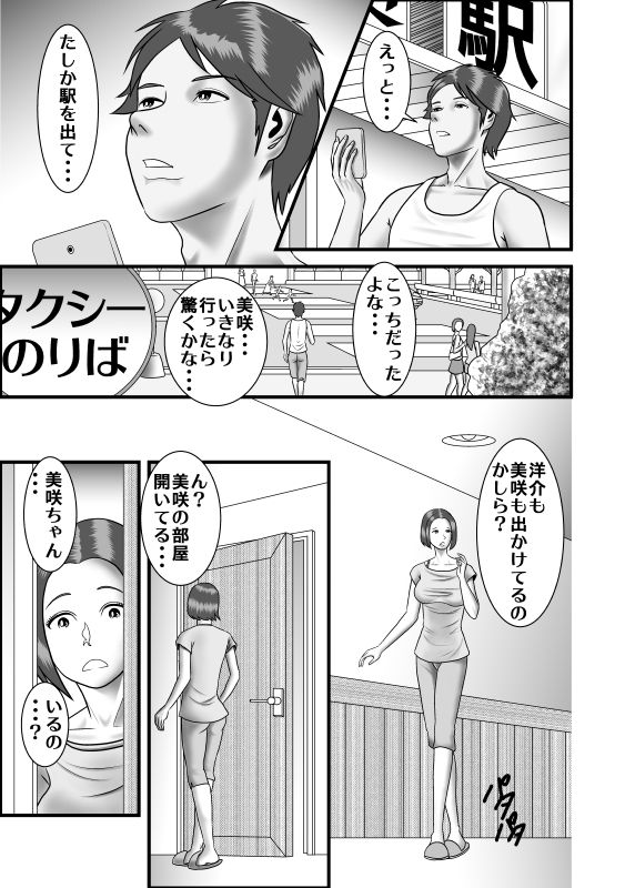 [WXY COMICS] 初めての浮気相手は弟でした