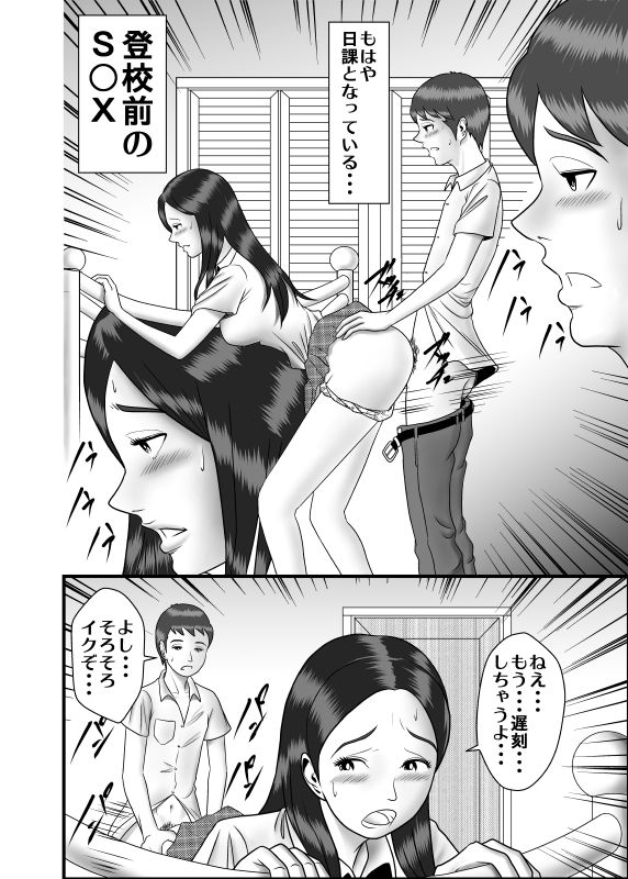 [WXY COMICS] 初めての浮気相手は弟でした