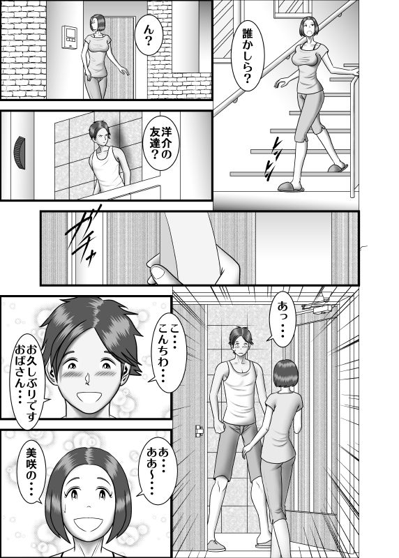 [WXY COMICS] 初めての浮気相手は弟でした