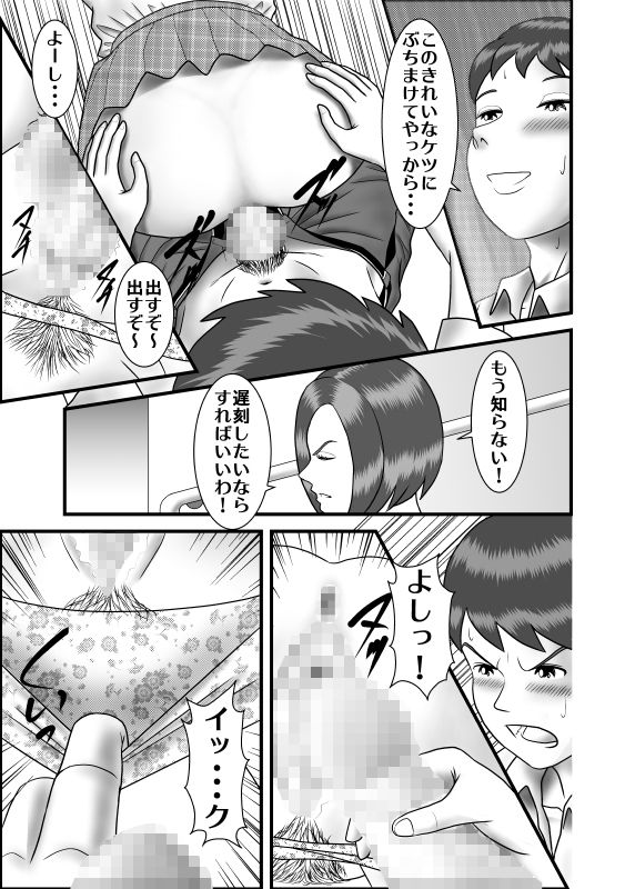 [WXY COMICS] 初めての浮気相手は弟でした
