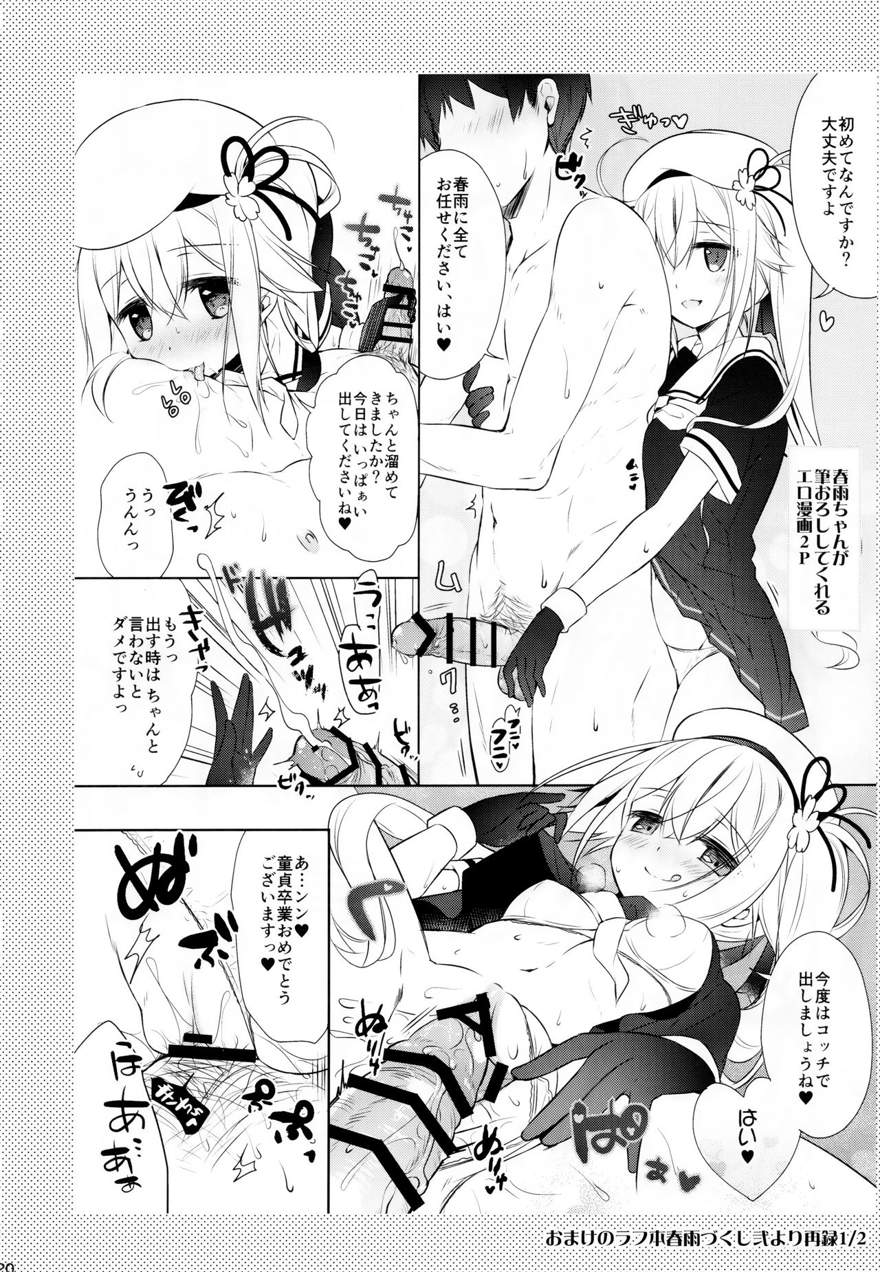 (C91) [Apple Water (りんご水)] 司令官お休みしませんか？ (艦隊これくしょん -艦これ-)