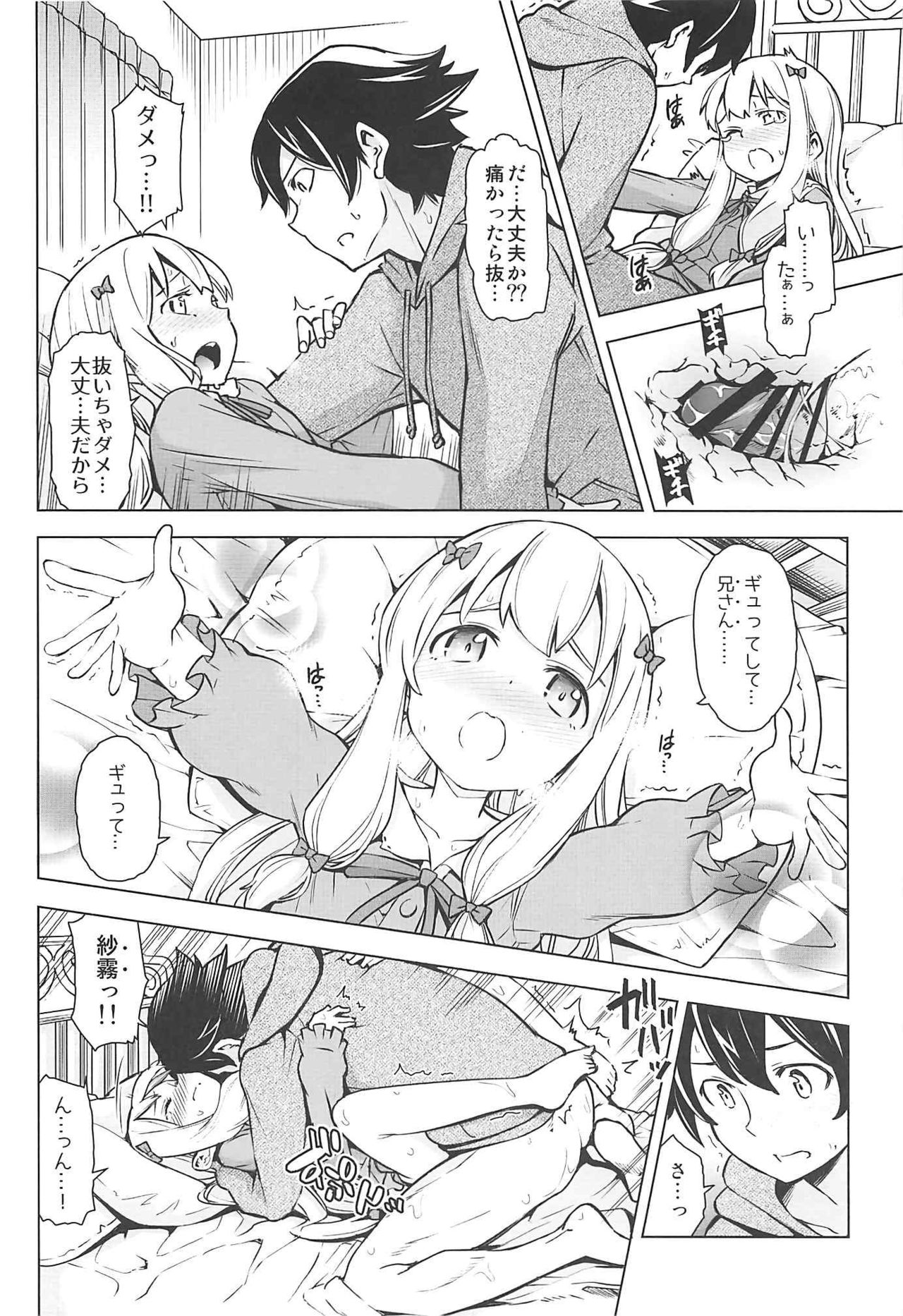 [SMUGGLER (カズヲダイスケ)] うそつきへんたい兄さんなんて大キライ!! (エロマンガ先生)