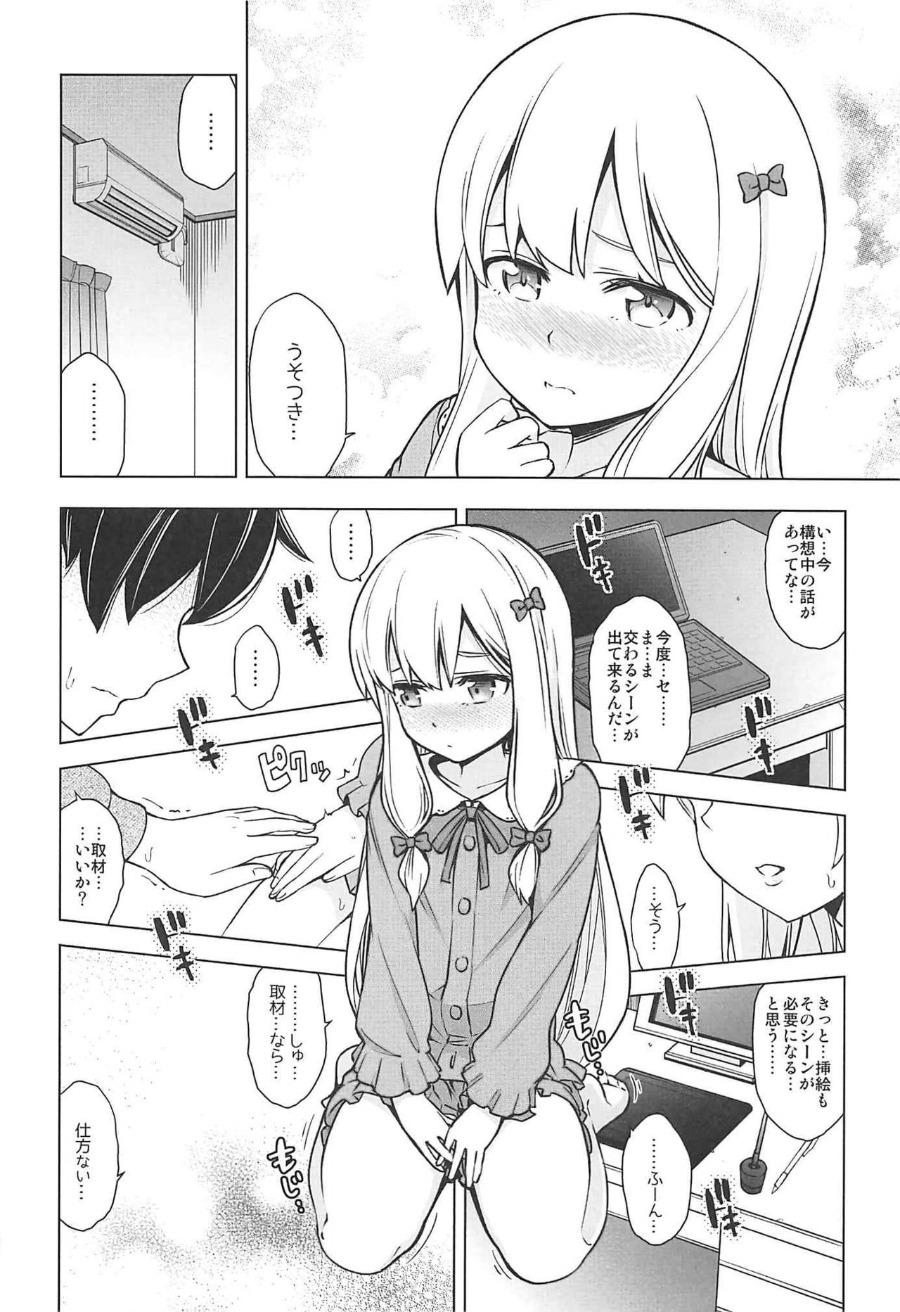 [SMUGGLER (カズヲダイスケ)] うそつきへんたい兄さんなんて大キライ!! (エロマンガ先生)