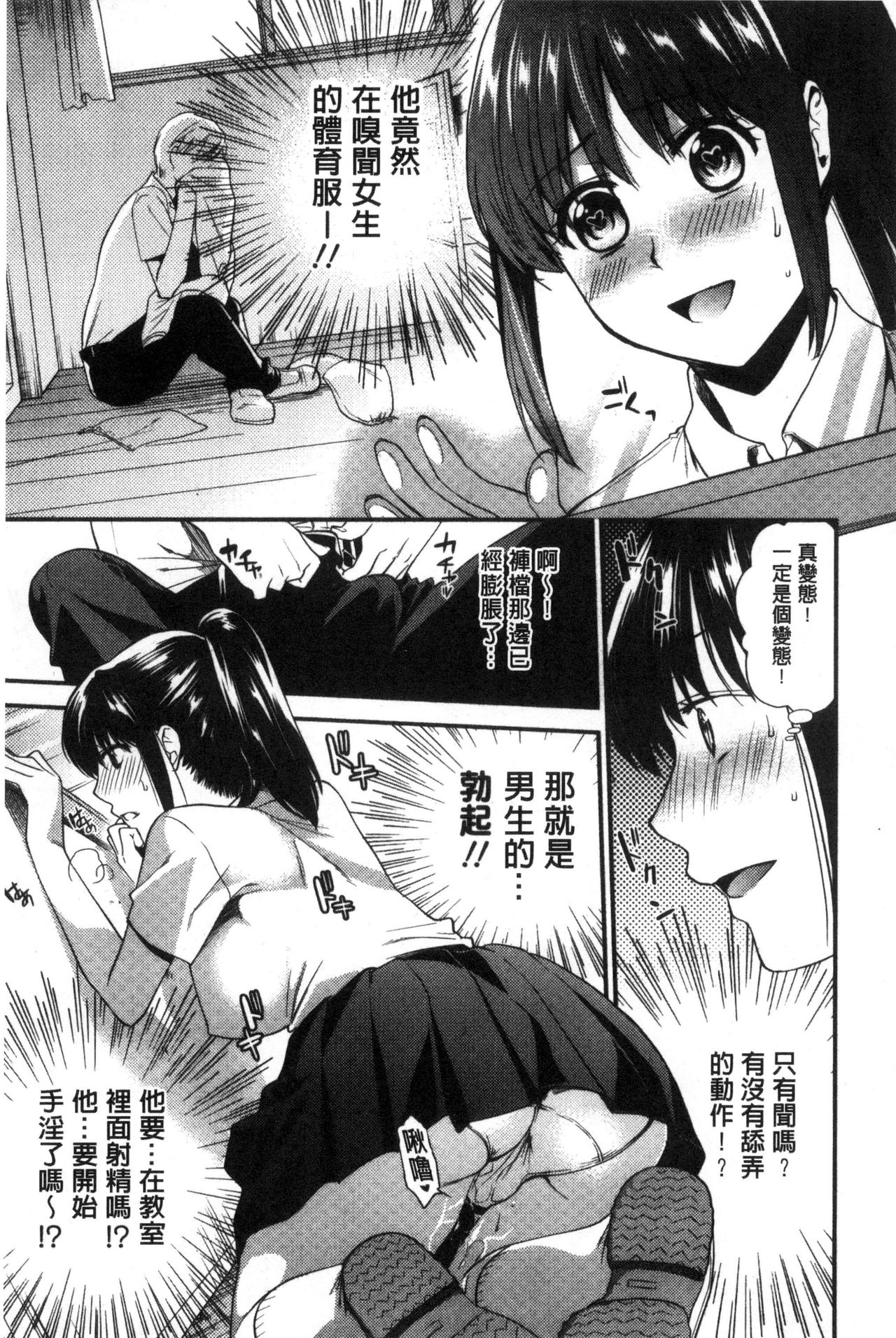 [逢坂ミナミ] 生イキ契約 [中国翻訳]
