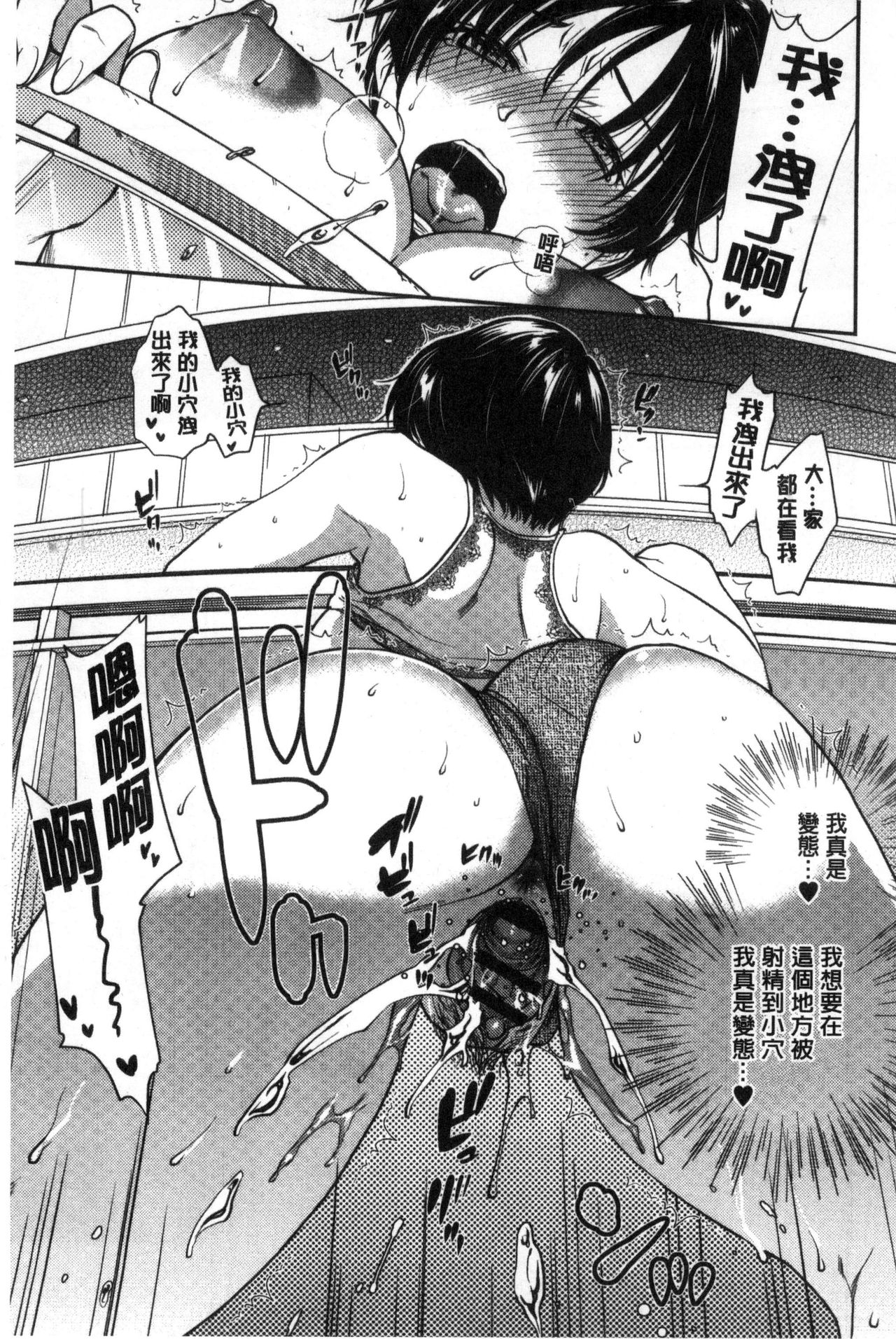 [逢坂ミナミ] 生イキ契約 [中国翻訳]