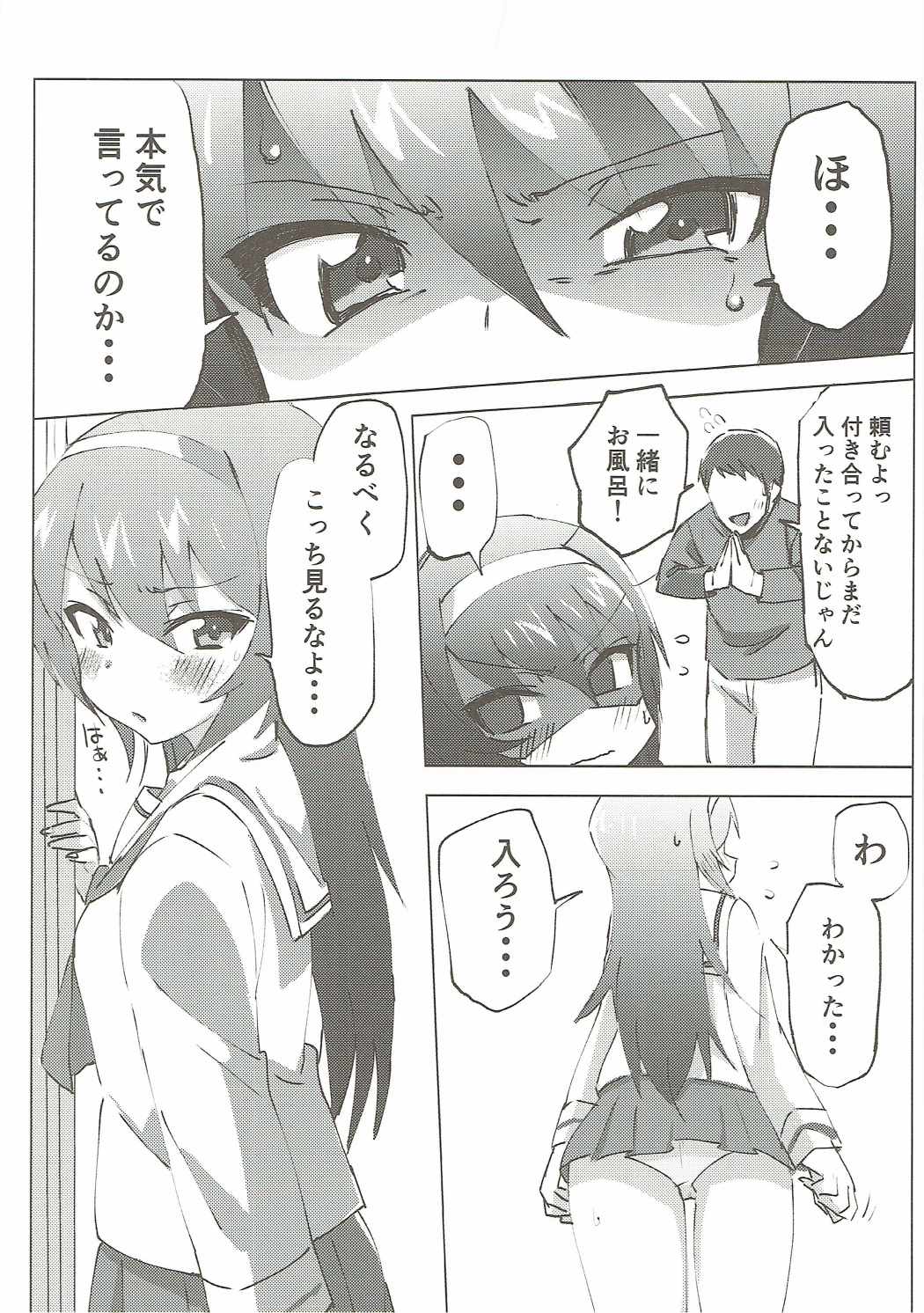 (ぱんっあ☆ふぉー！11) [ヒビメガネ] ガルパンキャラにえっちなお願いをしてみる本 (ガールズ&パンツァー)