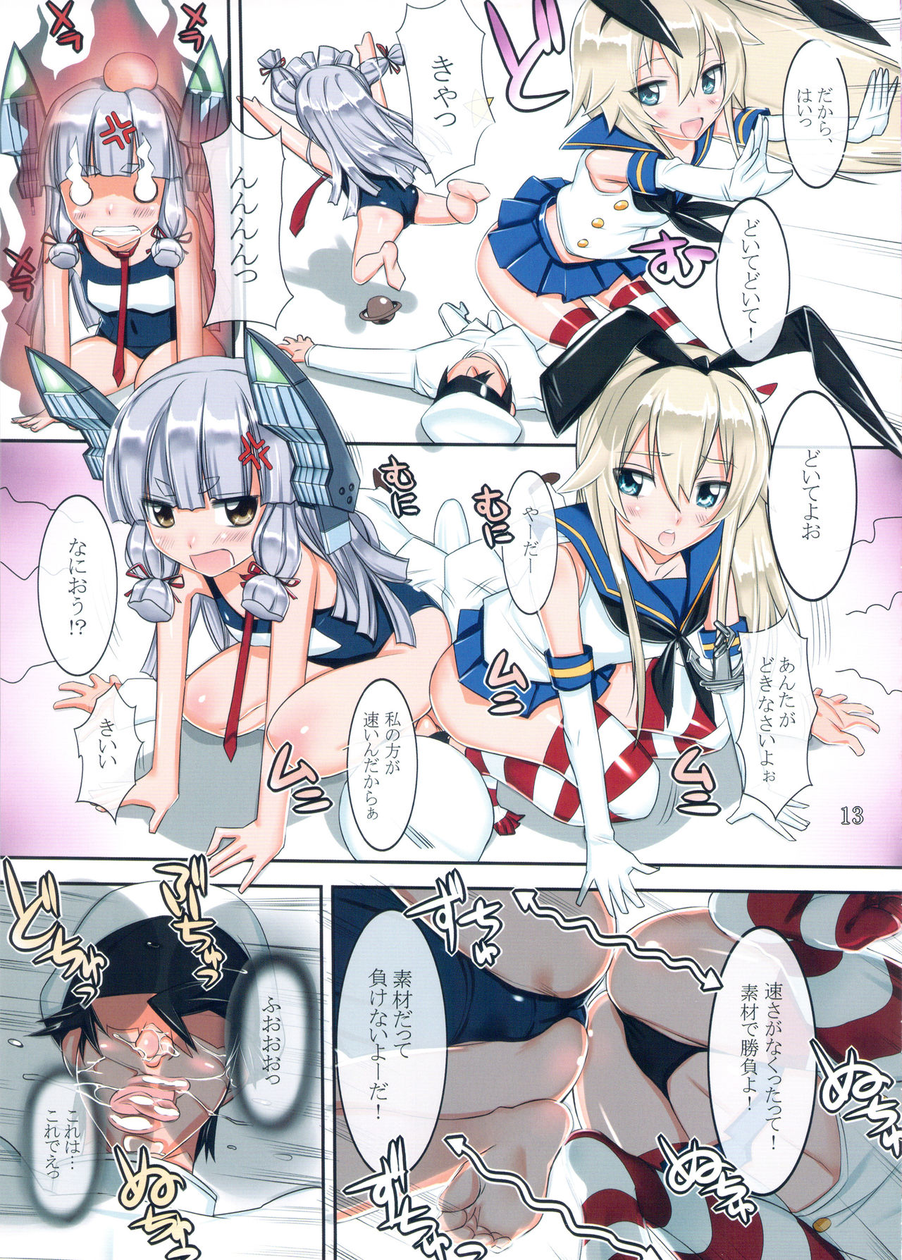 (C91) [Gぱんだ (御堂つかさ)] 顔騎これくしょん -顔これ- (艦隊これくしょん -艦これ-)