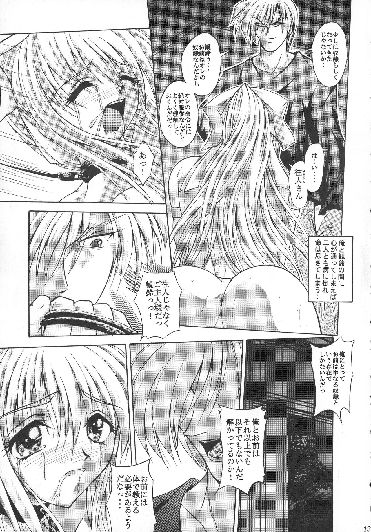 (C59) [サークル覇王拳 (乱世英雄)] SUPER美少女青空 (AIR)