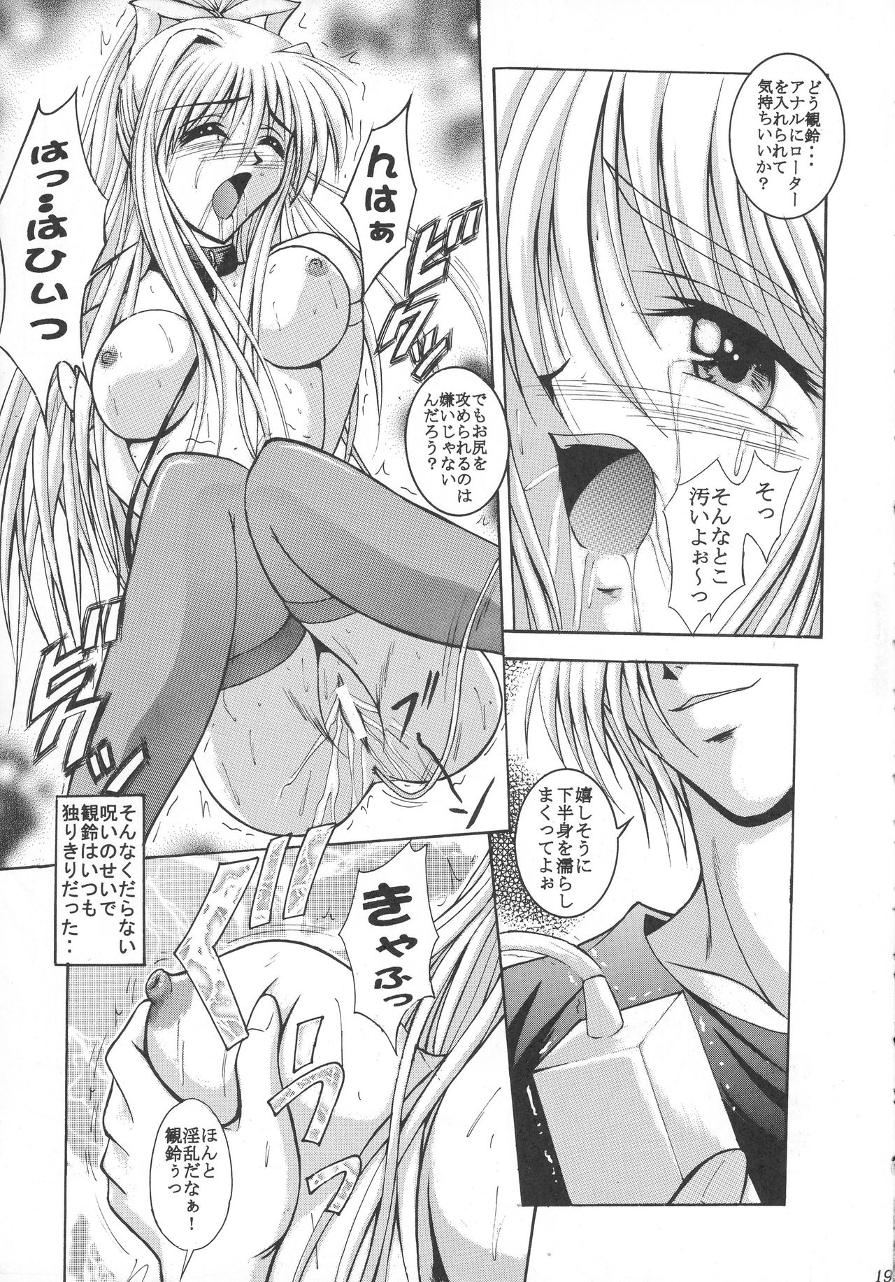 (C59) [サークル覇王拳 (乱世英雄)] SUPER美少女青空 (AIR)