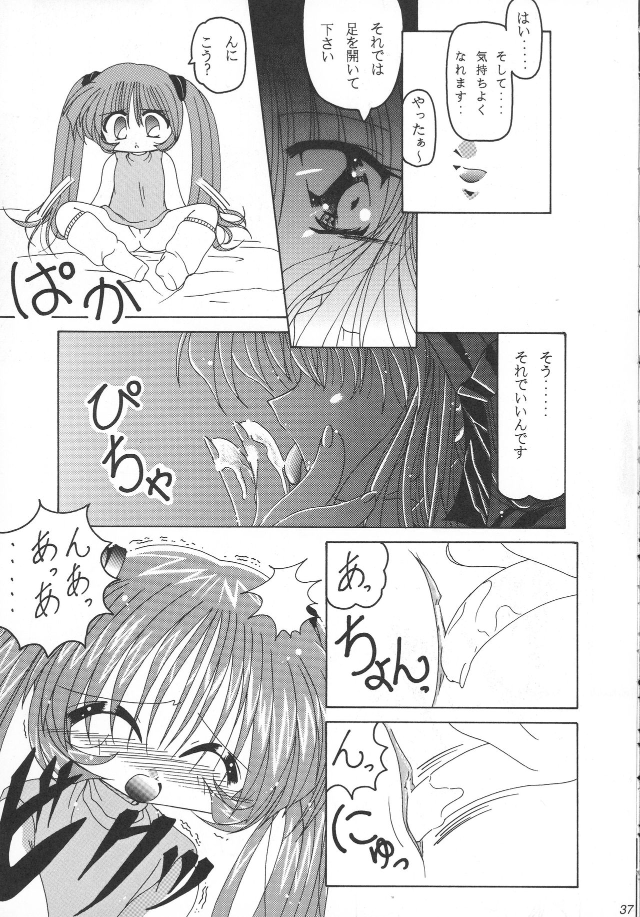 (C59) [サークル覇王拳 (乱世英雄)] SUPER美少女青空 (AIR)