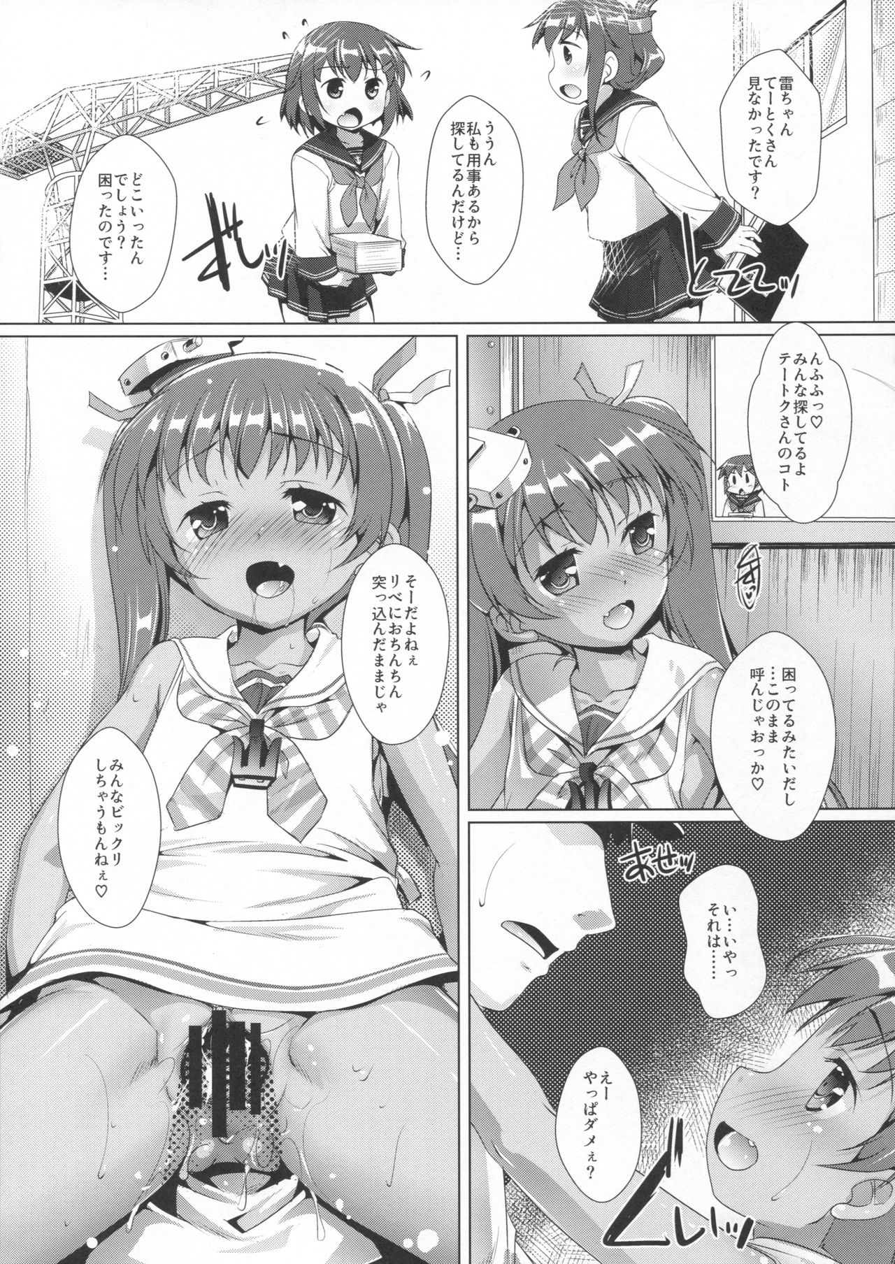 [スタジオらっきょう (鷹勢優、芦俊)] 伊国の艦とちゃおちゃおする本。 (艦隊これくしょん -艦これ-) [2017年1月26日]