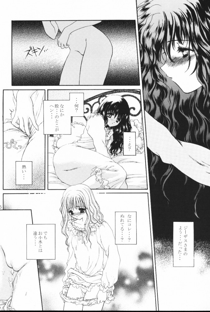 [斉藤会 (斉藤友之)] THE DEAD ZONE [2000年2月]