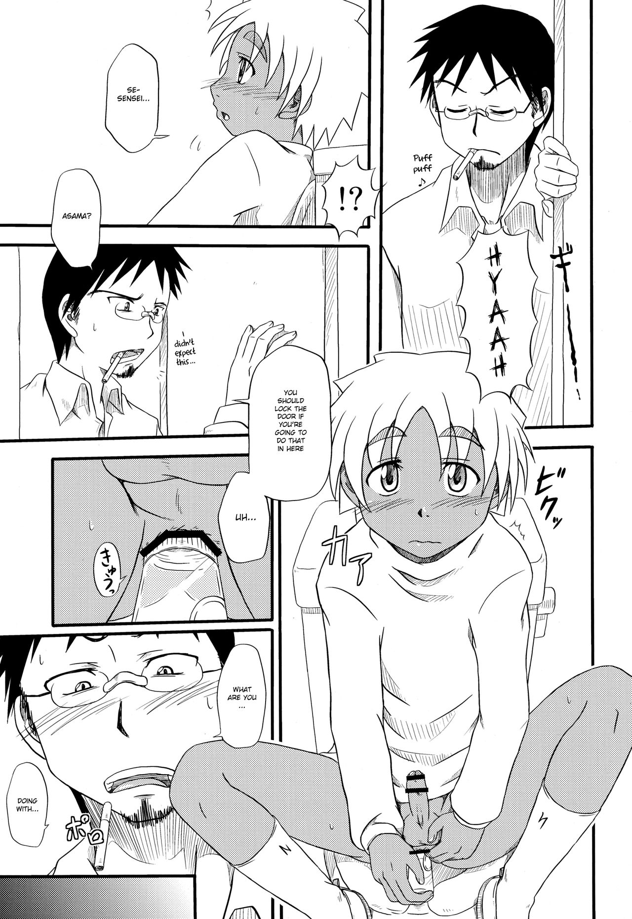 (しょたふる!) [海貝堂 (南海のしぢみ)] トイレシガレット [英訳]