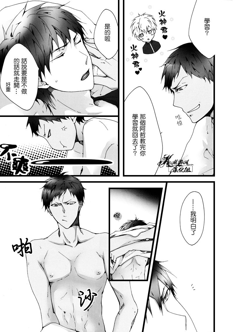 (SPARK7) [BALL:S (som)] セックスウォーズ (黒子のバスケ) [中国翻訳]