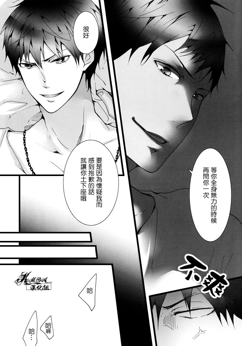 (SPARK7) [BALL:S (som)] セックスウォーズ (黒子のバスケ) [中国翻訳]