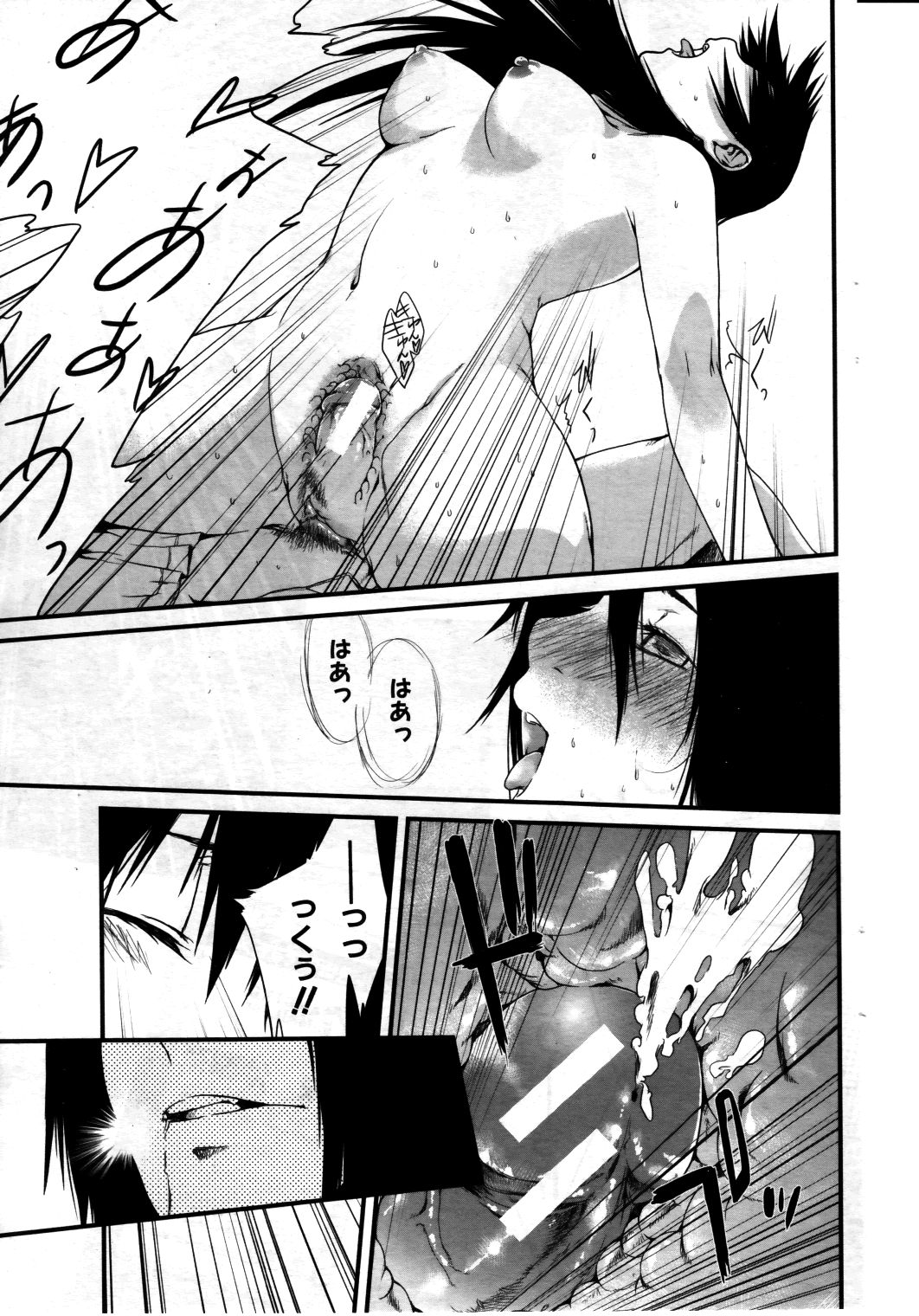 [水口鷹志] 復讐姫 (コミックミルフ 2011年8月号 Vol.2) [英訳]