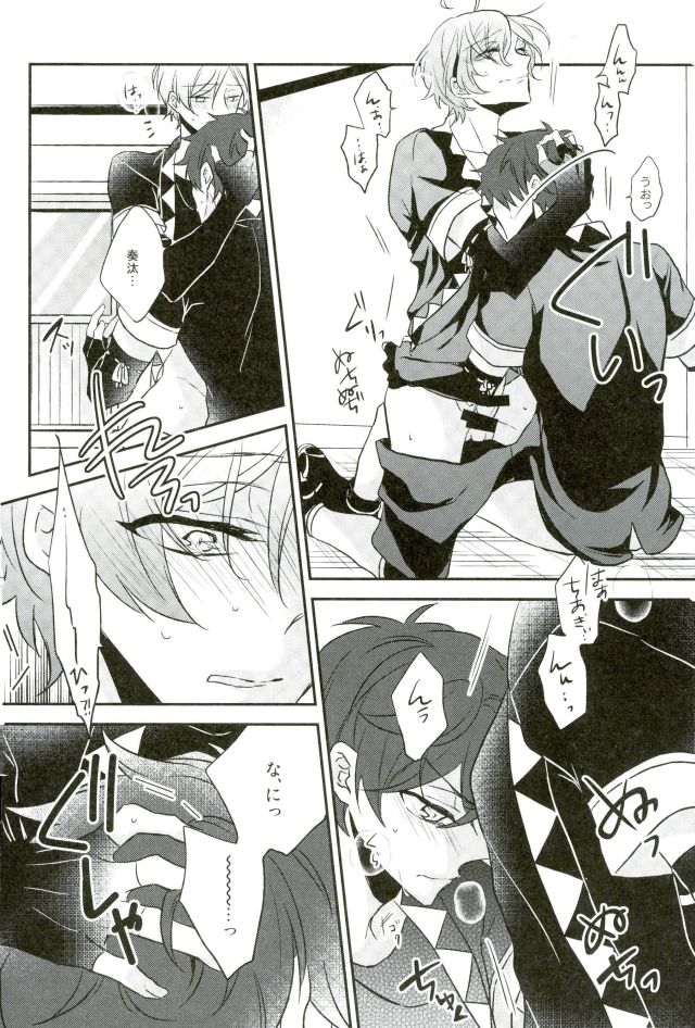 (ゆめいろ★シンフォニー5) [mig (みぐ)] その腕のロンググローブえっちですね奏汰君 (あんさんぶるスターズ!)