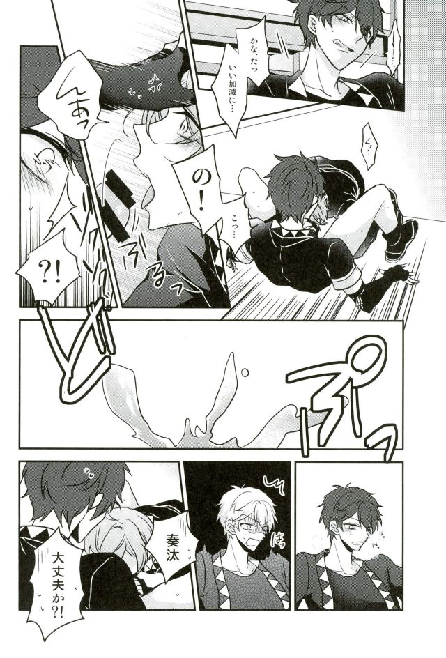 (ゆめいろ★シンフォニー5) [mig (みぐ)] その腕のロンググローブえっちですね奏汰君 (あんさんぶるスターズ!)