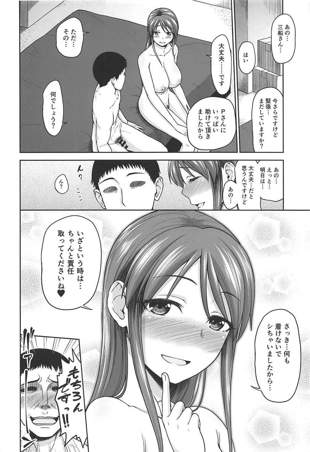 (COMIC1☆11) [骨粉 (ホネ)] 三船さんをおそいたい (アイドルマスター シンデレラガールズ)