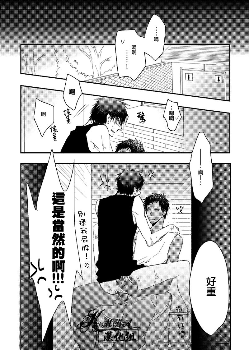 (GOOD COMIC CITY 19) [cccheese (美月桜)] 青火がトイレでなにやらヤっているようです。 (黒子のバスケ) [中国翻訳]