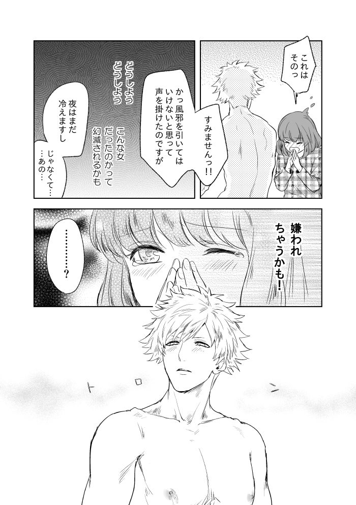 【ジョン・ルーク）【R-18】眠っている蘭丸が触れた春の歌の物語（うたの☆プリンスさまっ♪）